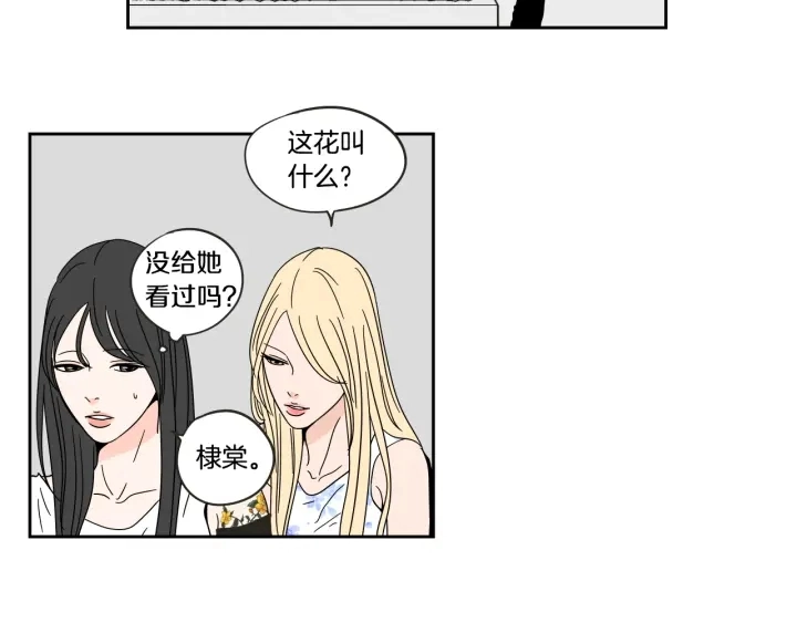第29话 两天一夜 第36页