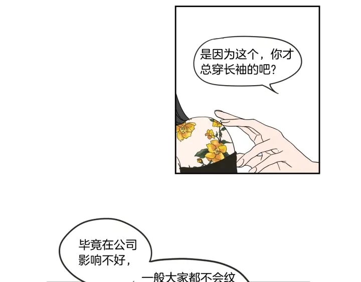 第29话 两天一夜 第37页