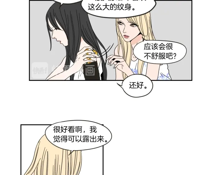 第29话 两天一夜 第38页