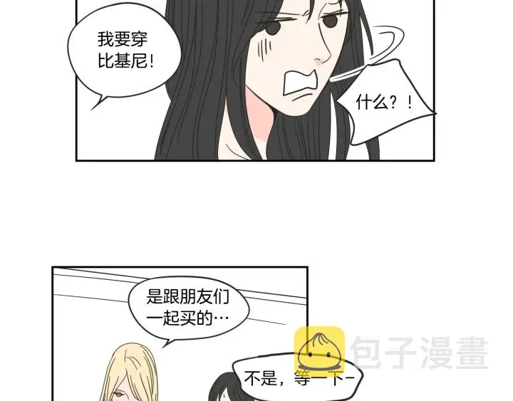 第29话 两天一夜 第41页