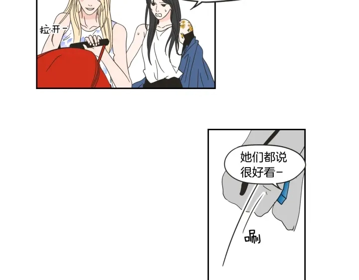 第29话 两天一夜 第42页