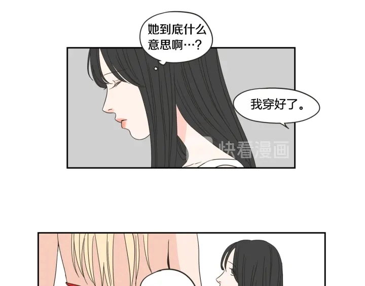 第29话 两天一夜 第46页