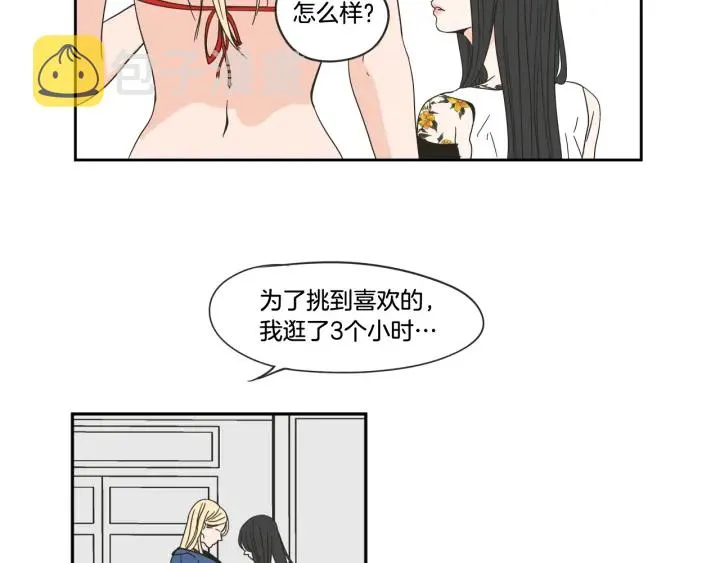 第29话 两天一夜 第47页