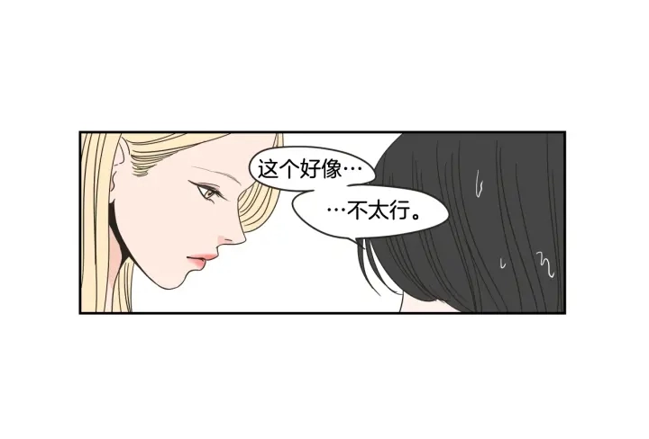 第29话 两天一夜 第49页