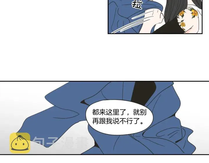 第29话 两天一夜 第51页