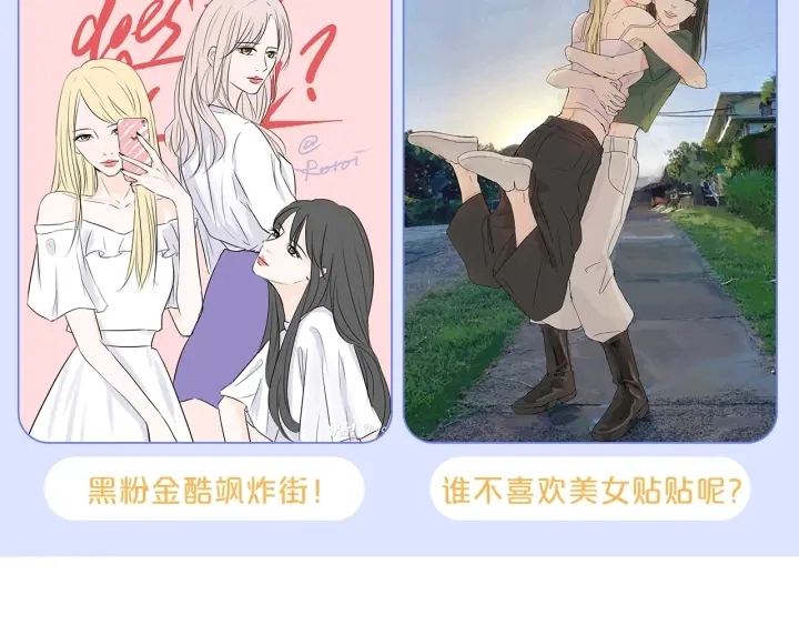 第29话 两天一夜 第55页