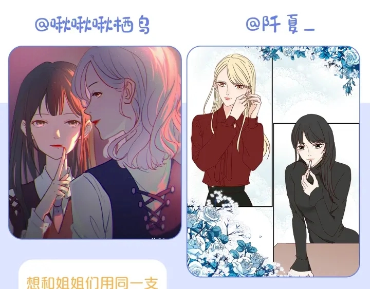 第29话 两天一夜 第56页