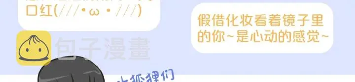 第29话 两天一夜 第57页