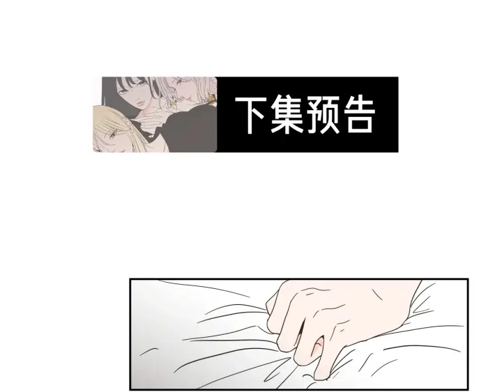 第29话 两天一夜 第58页