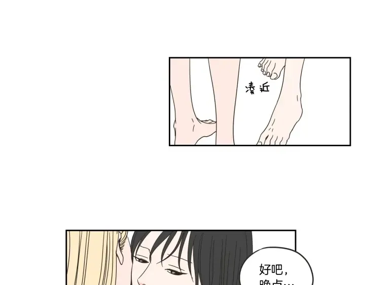 第30话 你干嘛？ 第5页