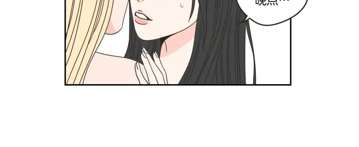 第30话 你干嘛？ 第6页