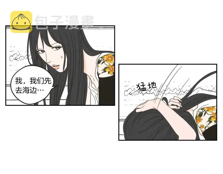 第30话 你干嘛？ 第13页