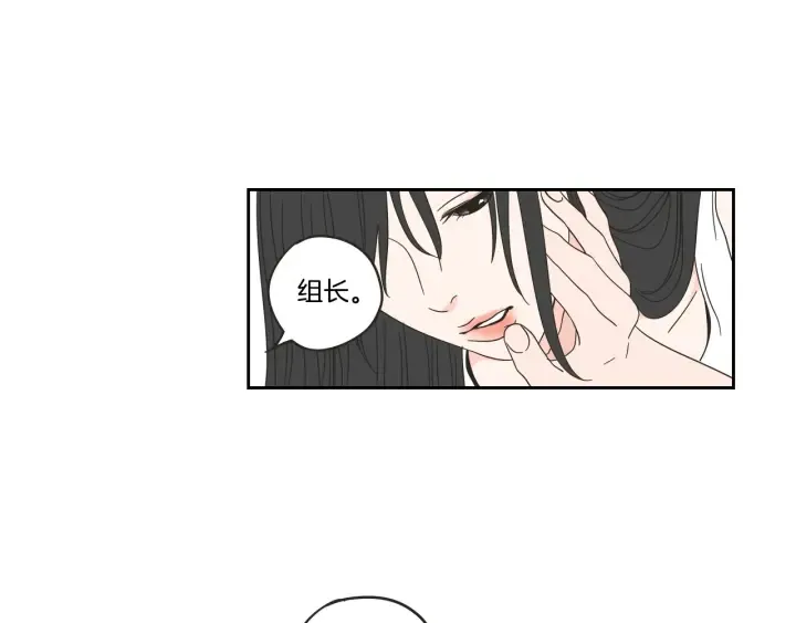 第30话 你干嘛？ 第17页