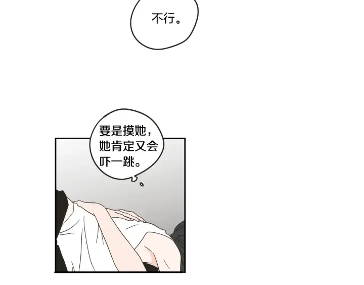 第30话 你干嘛？ 第18页