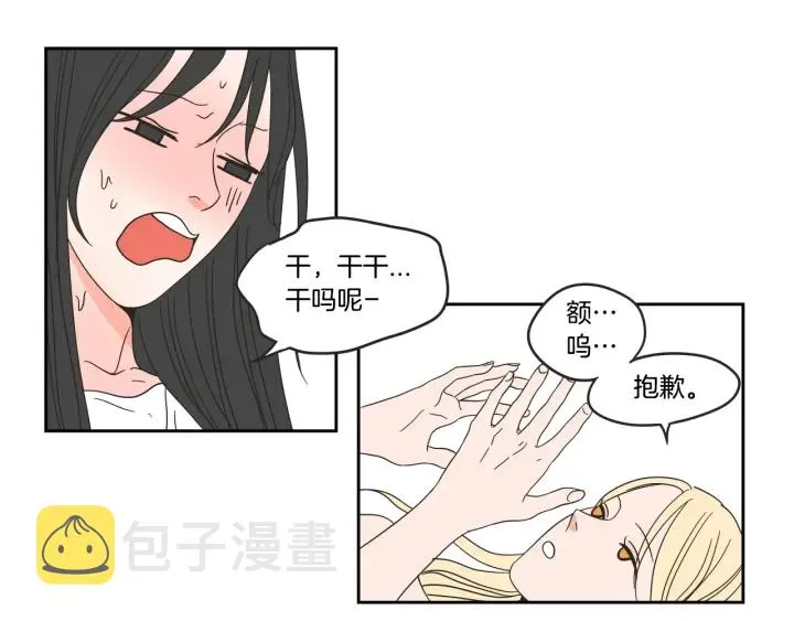 第30话 你干嘛？ 第22页