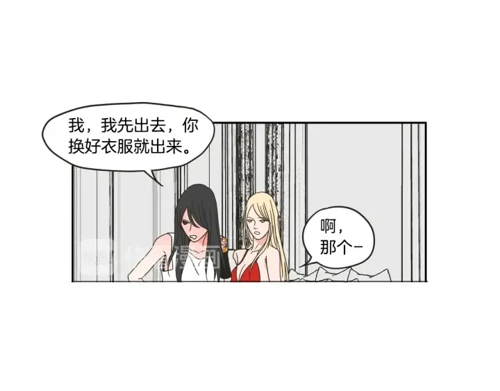 第30话 你干嘛？ 第23页