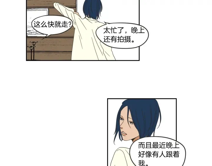 第30话 你干嘛？ 第29页
