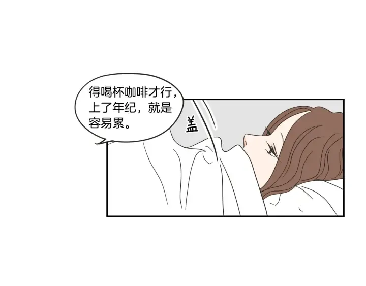第30话 你干嘛？ 第33页