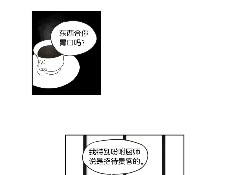 第30话 你干嘛？ 第35页