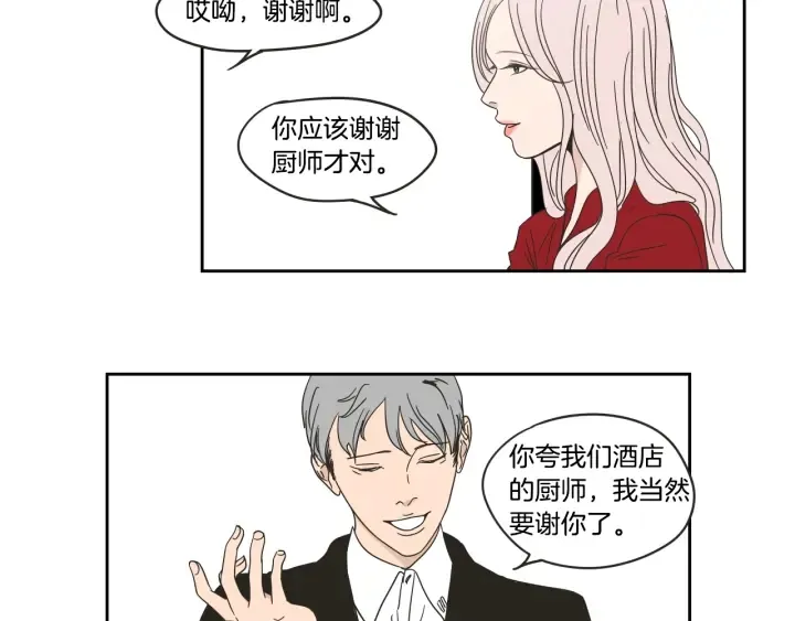 第30话 你干嘛？ 第37页