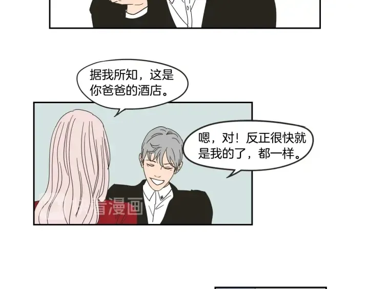 第30话 你干嘛？ 第38页