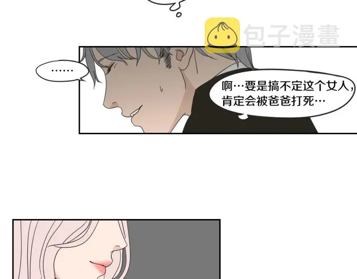 第30话 你干嘛？ 第41页