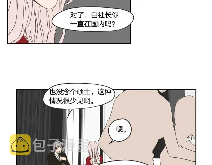 第30话 你干嘛？ 第42页