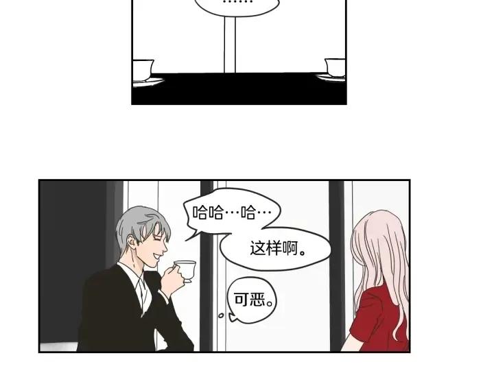第30话 你干嘛？ 第47页