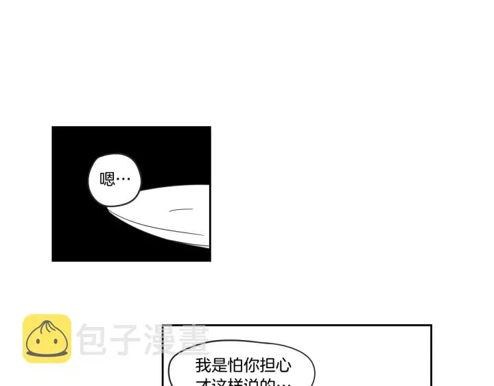 第30话 你干嘛？ 第48页