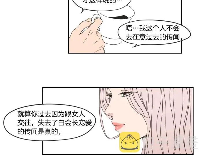 第30话 你干嘛？ 第49页