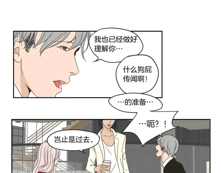 第30话 你干嘛？ 第51页