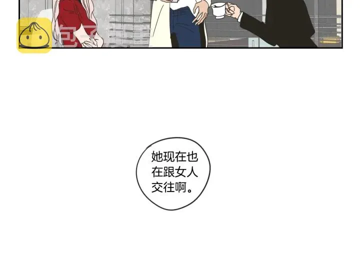 第30话 你干嘛？ 第52页