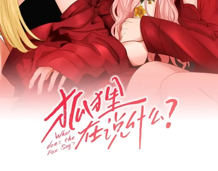 第31话 再说一遍 第2页