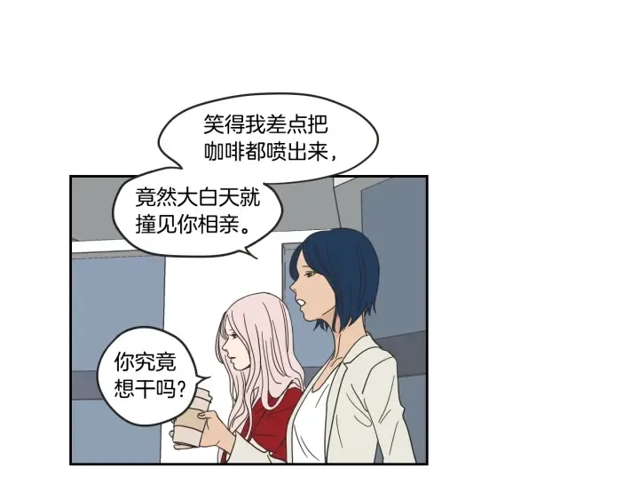 第31话 再说一遍 第5页