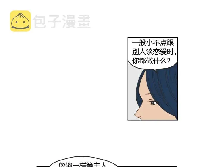 第31话 再说一遍 第6页