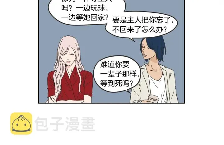 第31话 再说一遍 第7页