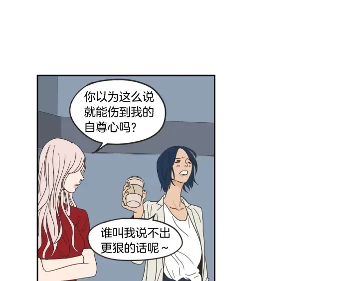 第31话 再说一遍 第8页