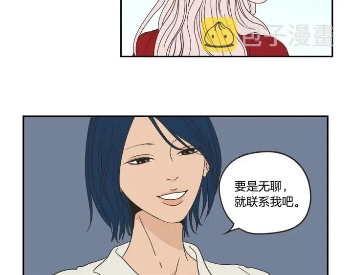 第31话 再说一遍 第12页