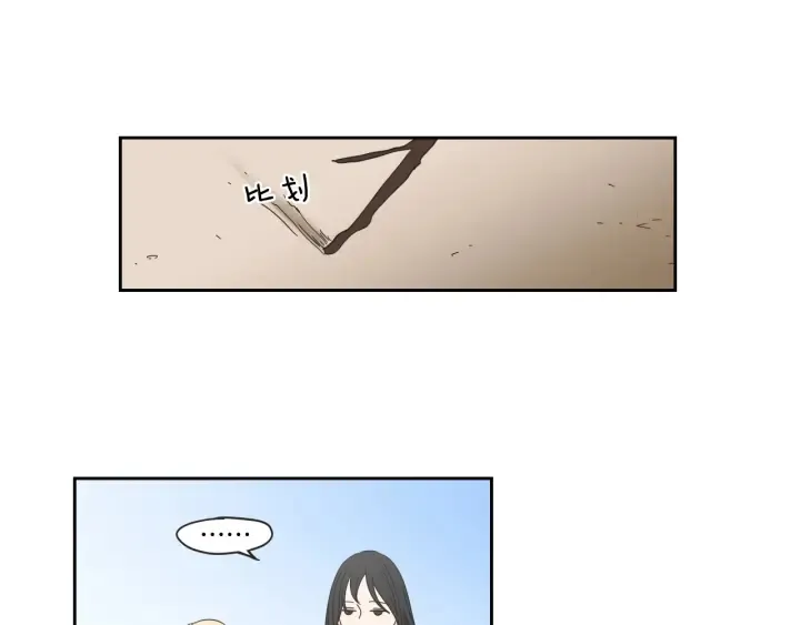 第31话 再说一遍 第16页