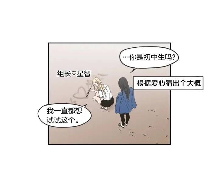 第31话 再说一遍 第18页