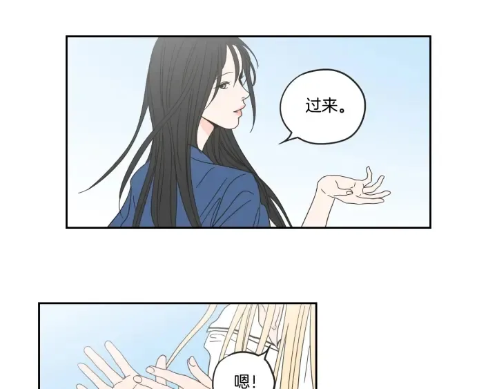 第31话 再说一遍 第20页