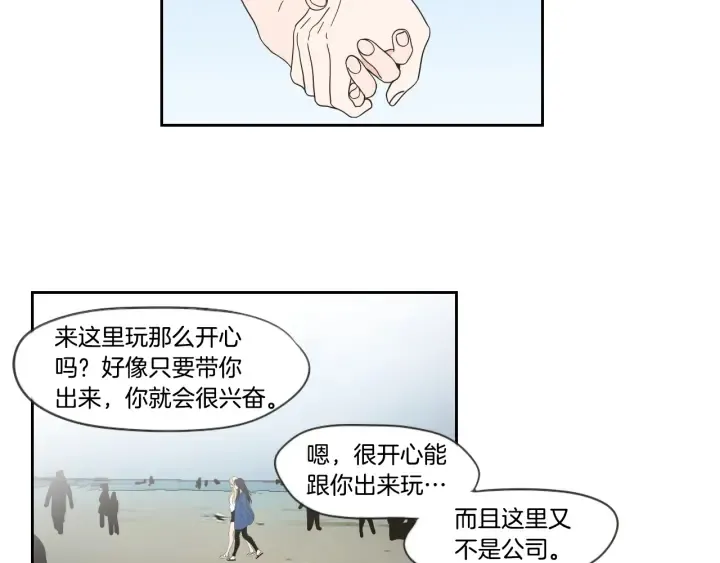 第31话 再说一遍 第22页