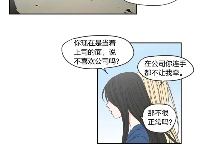 第31话 再说一遍 第23页