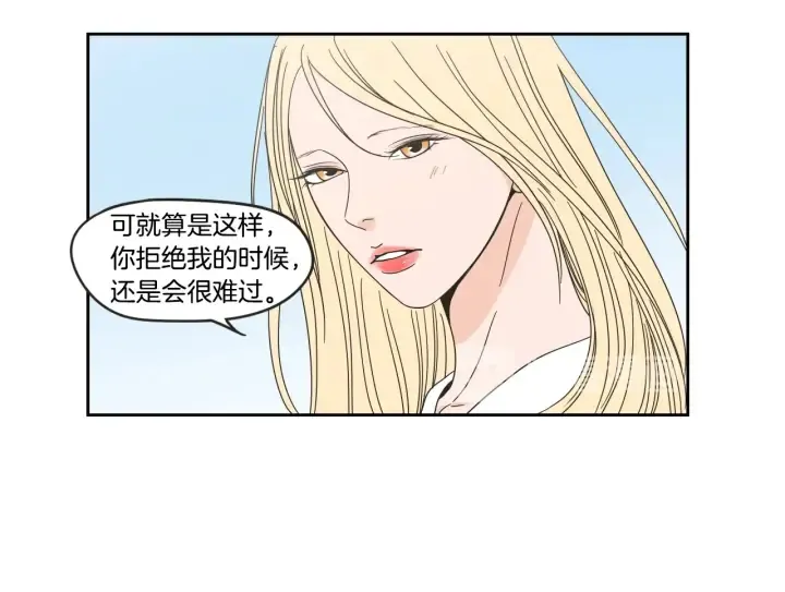 第31话 再说一遍 第24页