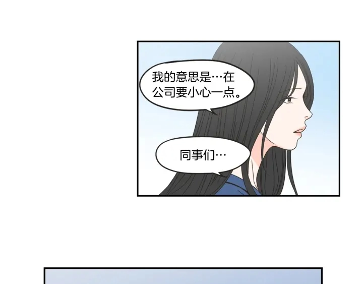 第31话 再说一遍 第26页