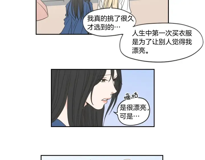 第31话 再说一遍 第29页
