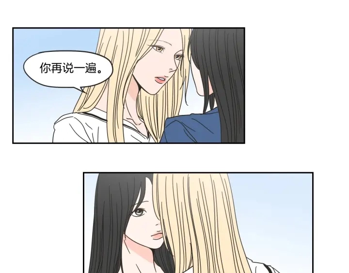 第31话 再说一遍 第32页