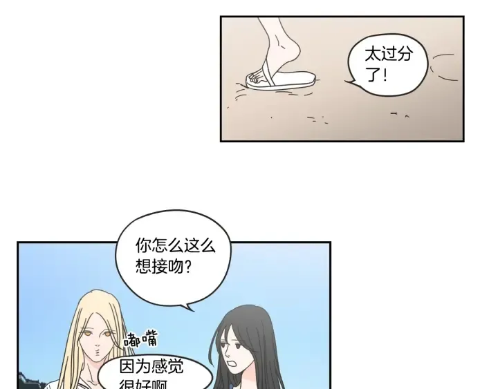 第31话 再说一遍 第38页
