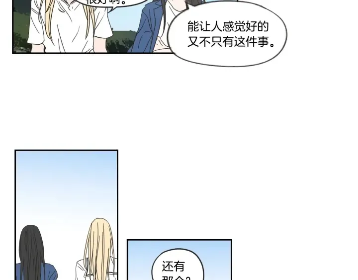 第31话 再说一遍 第39页