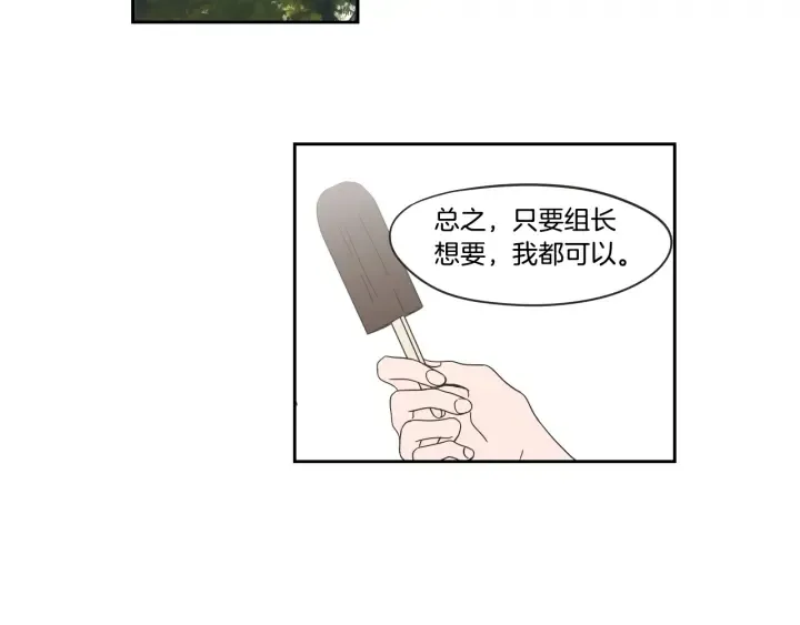 第31话 再说一遍 第44页
